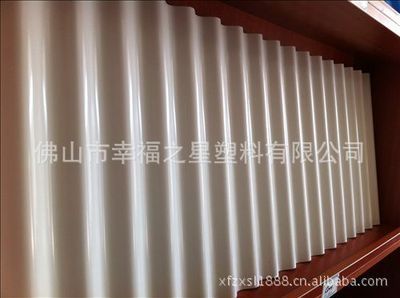 【2.0mm厚白色波浪瓦耐用實(shí)用性塑鋼瓦|虹塑建材】價(jià)格,廠家,圖片,其他建筑塑料制品,佛山市幸福之星塑料-
