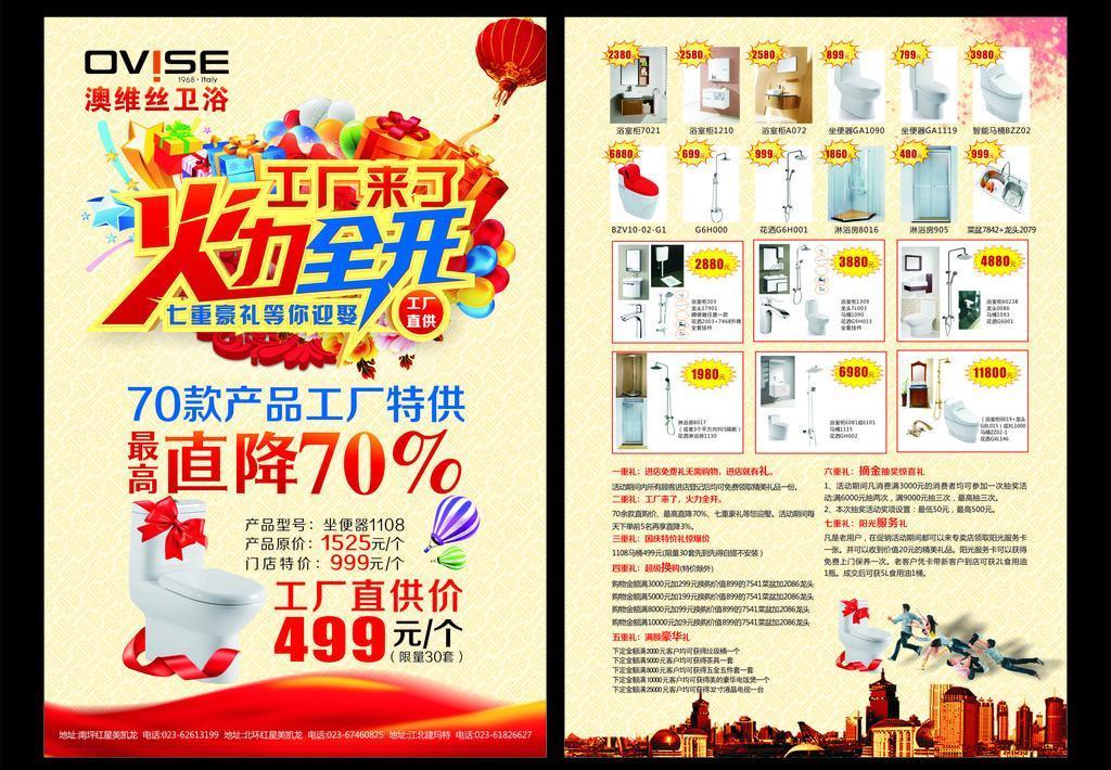 衛浴DM單代理代辦服務