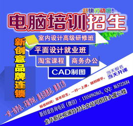 觀瀾新創意廣告設計效果圖全新系列精品培訓課程 引領行業，代理代辦合作共贏